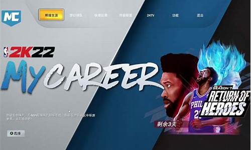 nba2k22离线生涯ct,nba2k22离线生涯模式补丁