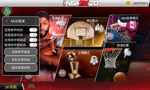 nba2k20手机版小技巧_nba2k20手机版教程