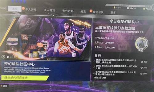 nba2k20辉煌生涯怎么过人,nba2k20辉煌生涯流程