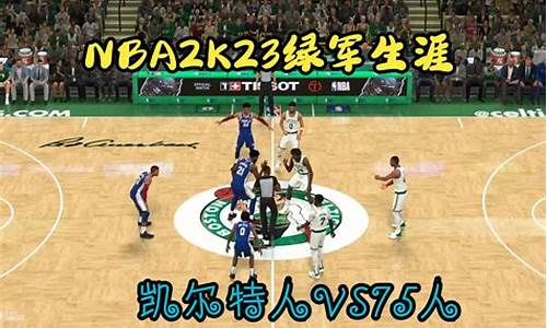 nba2k23生涯修改器_nba2k22生涯修改器