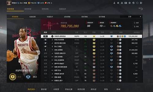 nba2kol2租赁球员怎么上场,nba2kol2租赁球员在哪里