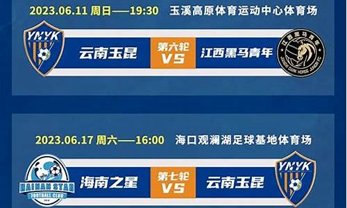 中乙2024年的赛程海口,2022年中乙联赛扩军