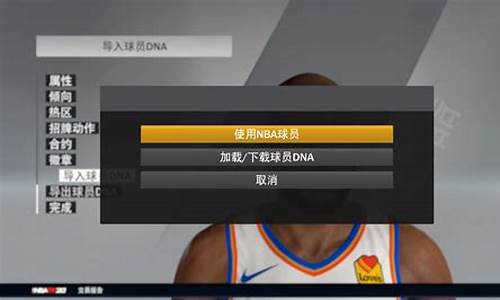 nba2k怎么使用自建球员,nba2k怎么把自建球员放在阵容里