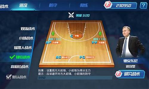 nba篮球大师大师怎么获得_nba篮球大师怎么拿ai